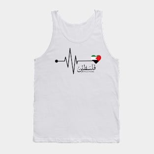 Palestine heartbeat , minimalist Palestine Tank Top